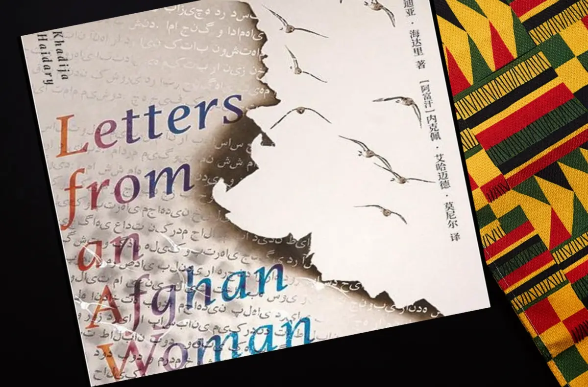 Letters from an Afghan woman