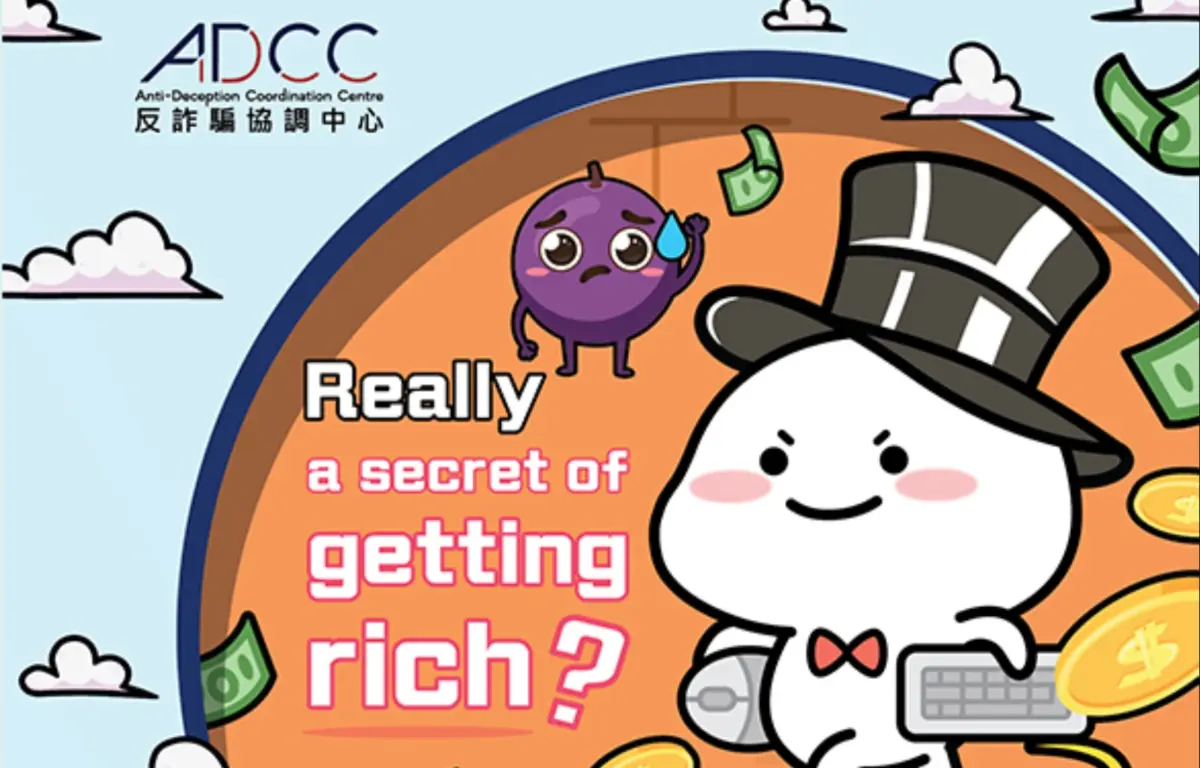 anti-scam-hk