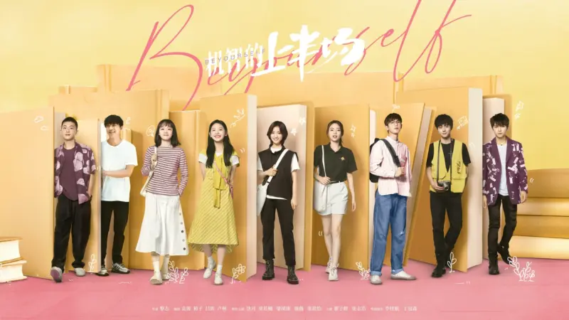 A poster for a popular Chinese drama, ‘Be Yourself’